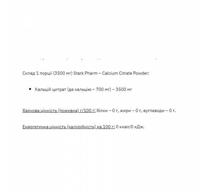 Stark Calcium Citrate Powder - 270g