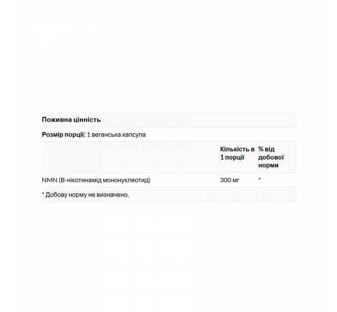 NMN Nicotinamide Mononucleotide 300mg - 30 vcaps