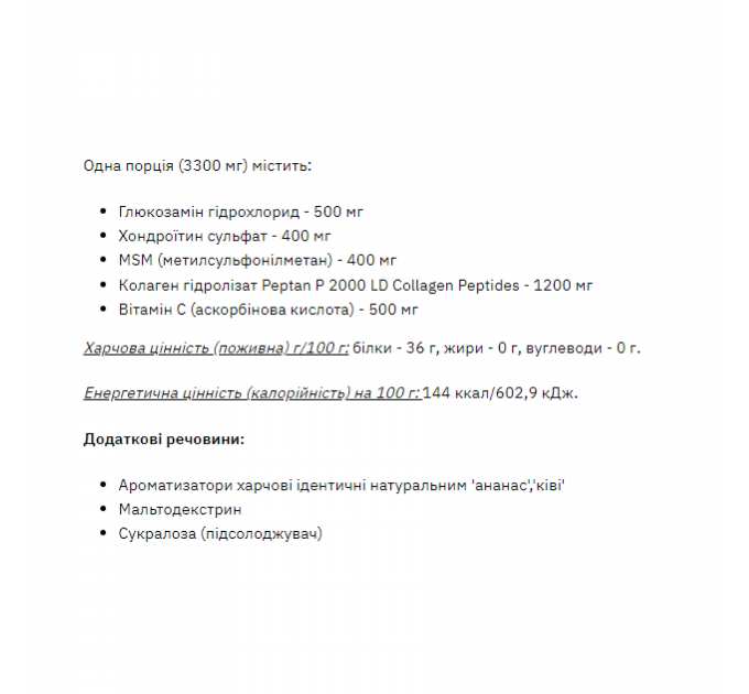Stark GCM Collagen+Vitamin C - 300g Qiwi Pinapple