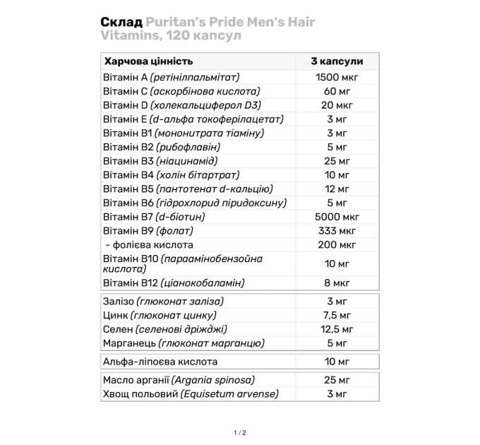 Men`s Hair Vitamins - 120 softgels