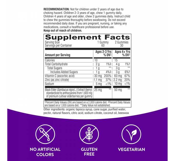 Sambucus Kids Immune Support - 60 gummies