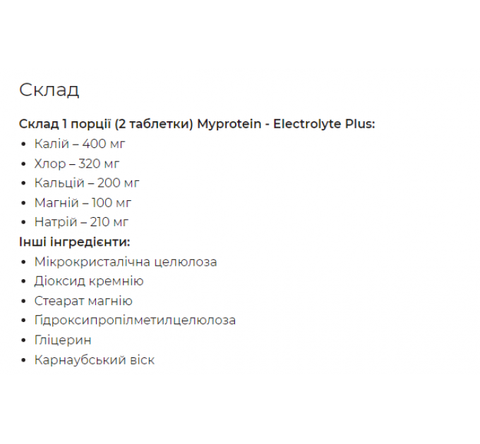 Electrolytes Plus - 180 Tabs
