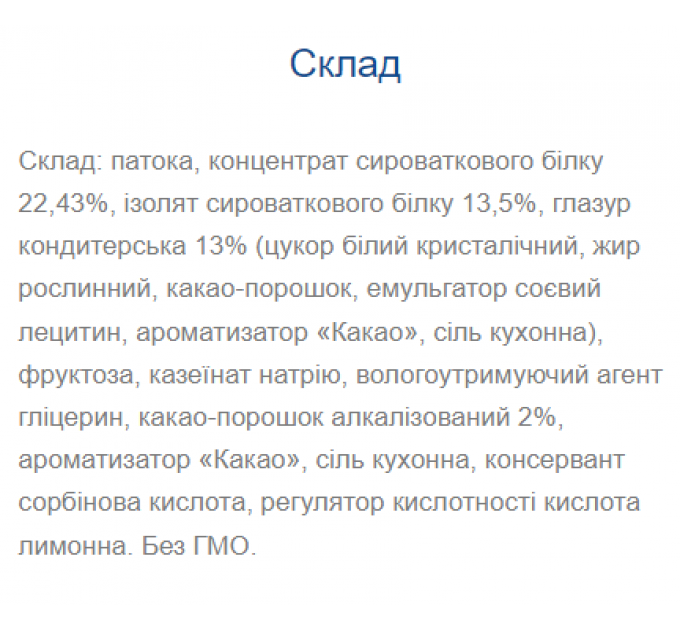 Strong Max - 80g x 20шт Cocoa