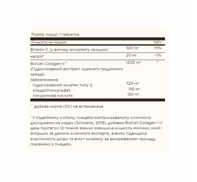 Collagen Hyaluronic Acid Complex - 30 tabs