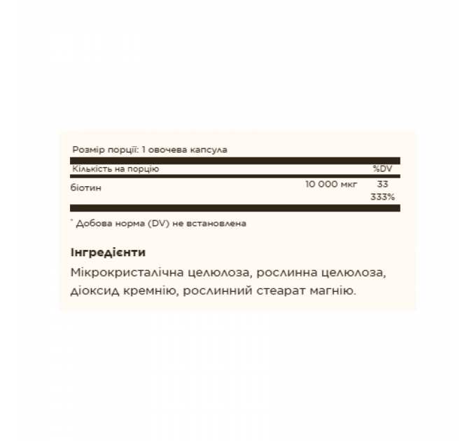 Biotin 10,000mcg - 120 vcaps
