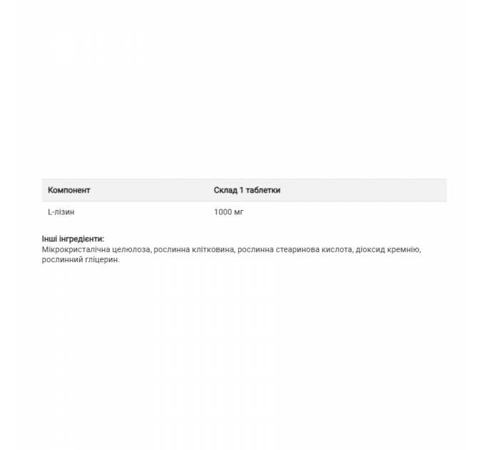 L-Lysine 1000mg - 250 tabs
