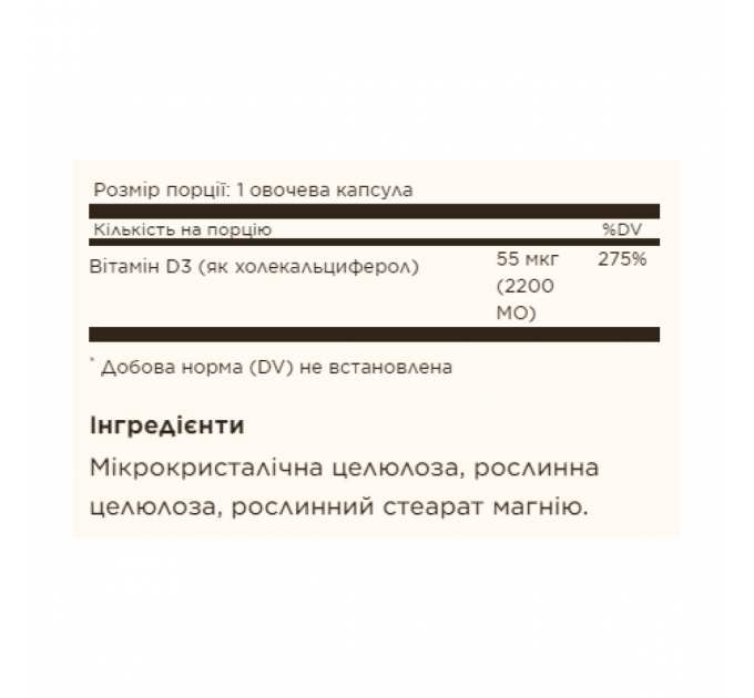 Vitamin D3 (Cholecalciferol) 55 mcg (2200 IU) - 100 vcaps