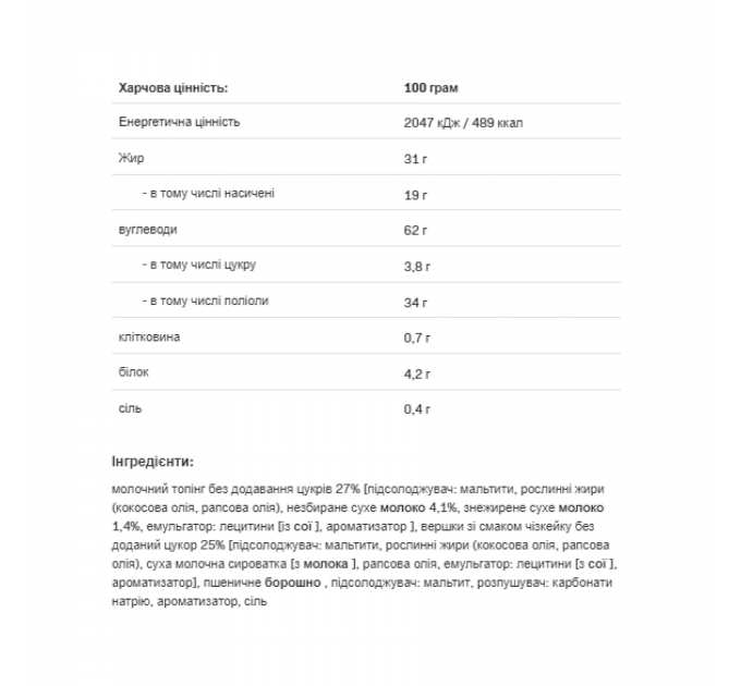 Fitking Delicious Cookie - 128g Cheesecake