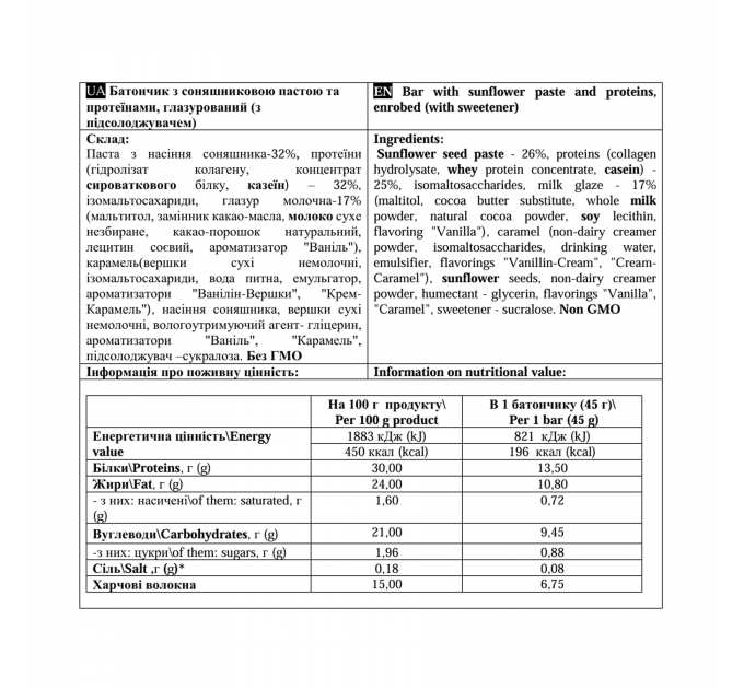 Paste Bar - 12x45g Sunflower