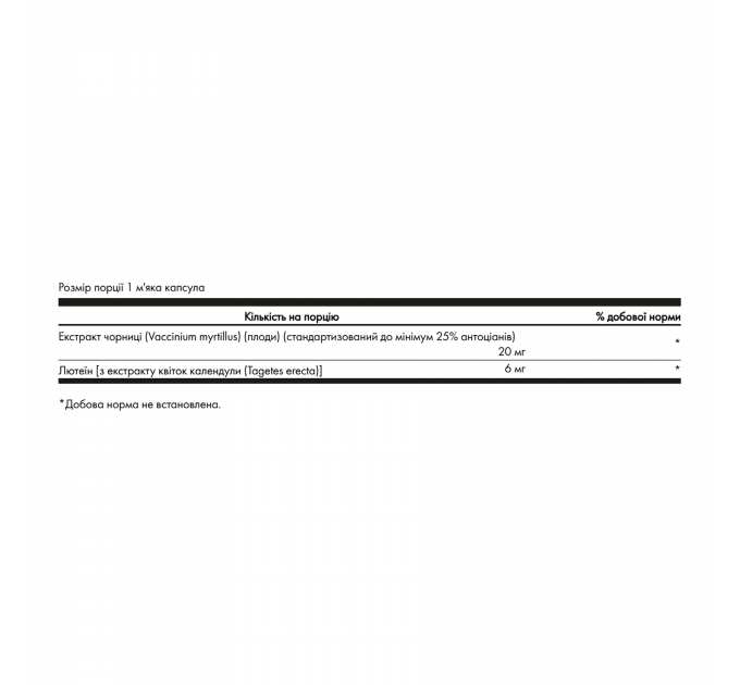 Lutein & Bilberry - 120 softgels