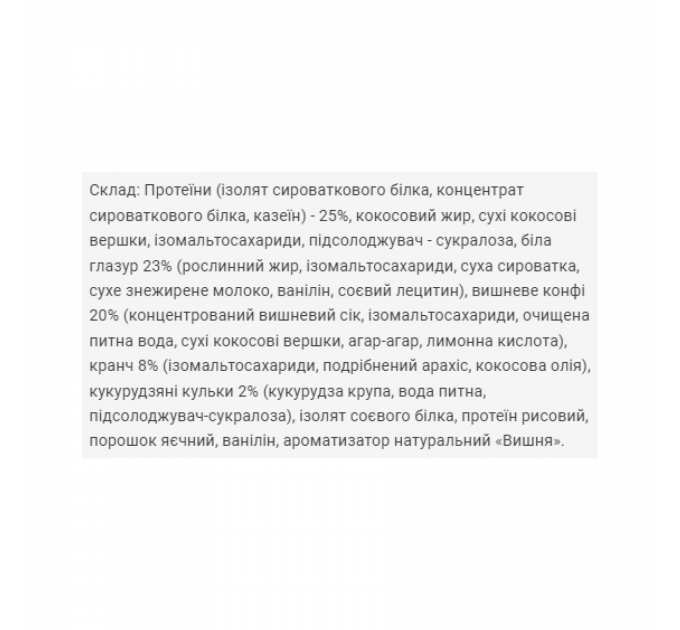 Brisee 25% - 20х55g Cherry