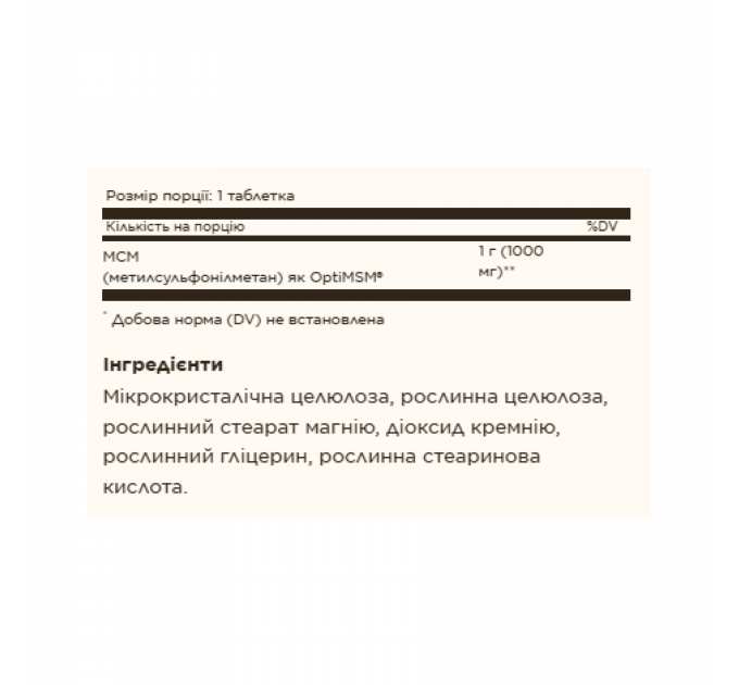 MSM 1000mg - 120 tabs