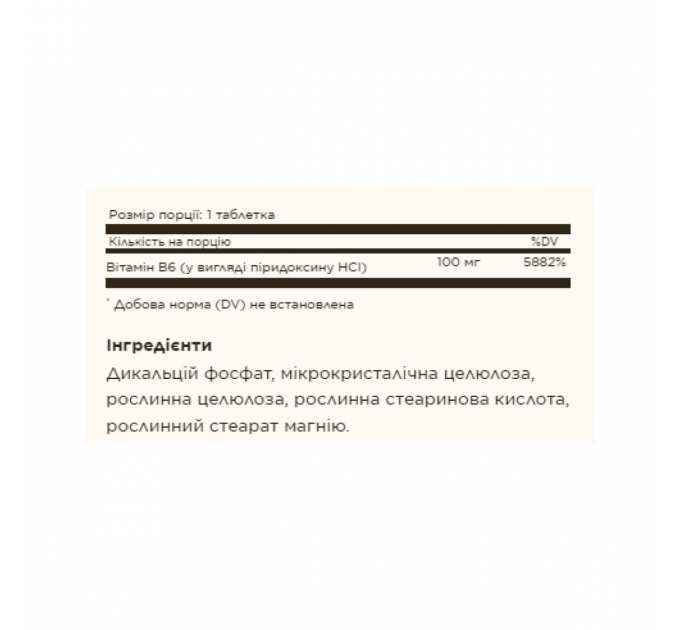 Vitamin B6 100mg - 100 tabs
