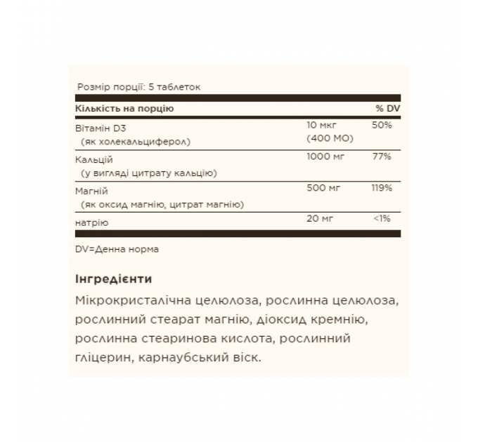 Calcium Magnesium with Vitamin D3 - 150 tabs