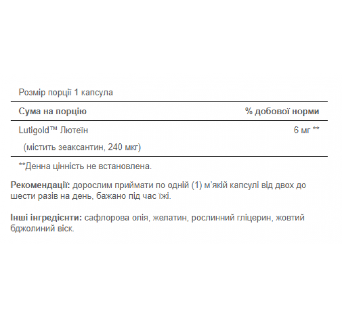 Lutein 6 mg with Zeaxanthin - 100 Softgels