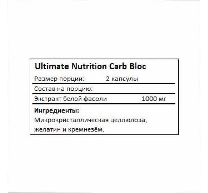 Carb Bloc 500 mg - 90 Caps