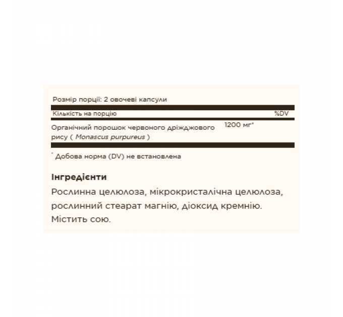 Red Yeast Rice - 60 vcaps