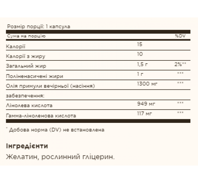 Evening Primrose Oil 1300mg - 60 softgels