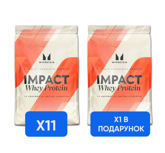 Impact Whey Protein - 1000g х11 + х1 Impact Whey Protein - 1000g в подарунок!