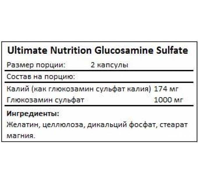 Glucosamine Sulfate - 120 caps