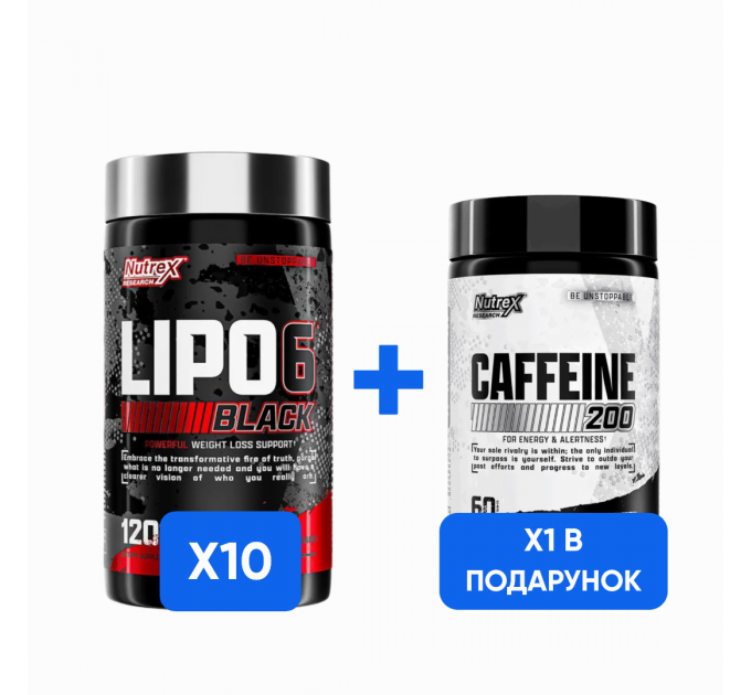 Combo Lipo-6 Black - 120 caps х 10шт + Caffeine - 60 caps х 1шт - В ПОДАРУНОК!