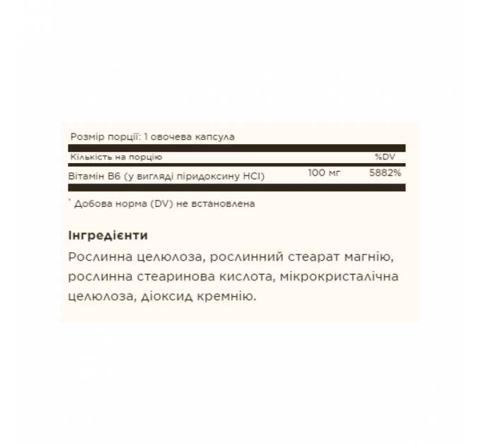 Vitamin B6 100mg - 100 vcaps