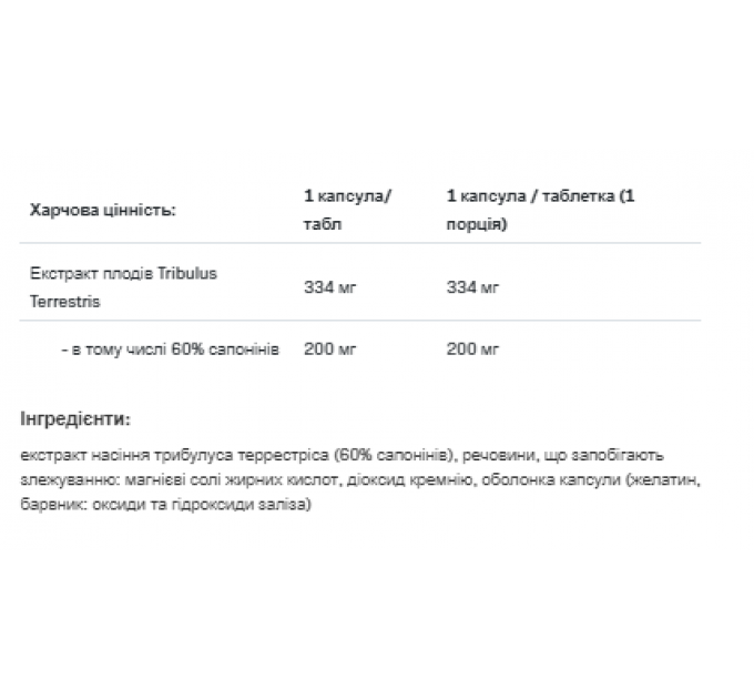 Tribulus testosterone booster -100 caps