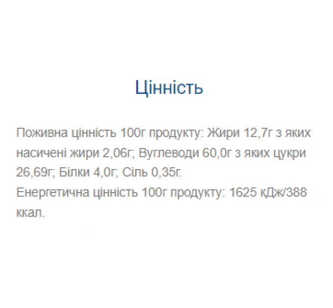 Nutty Way - 20x40g (частково глазурований)