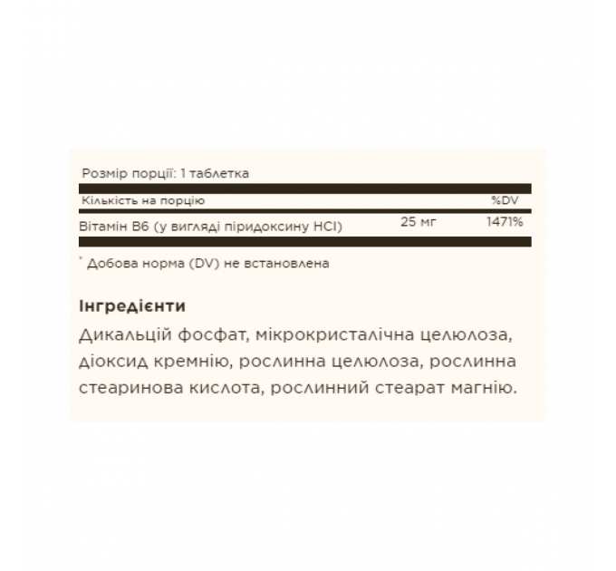 Vitamin B6 25mg - 100 tabs