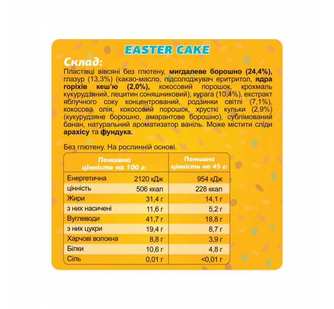 Protein Bar - 10x45g Easter Cake