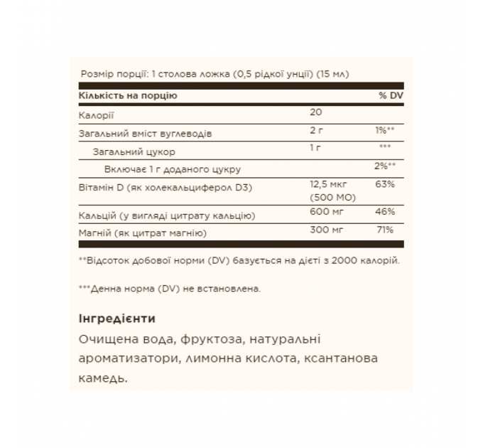 Liquid Calcium Magnesium Citrate with Vitamin D3 - 473ml Natural Orange-Vanilla