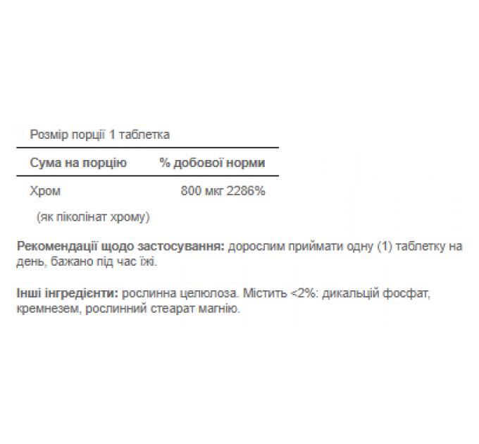 Chromium Picolinate 800mcg - 90tab