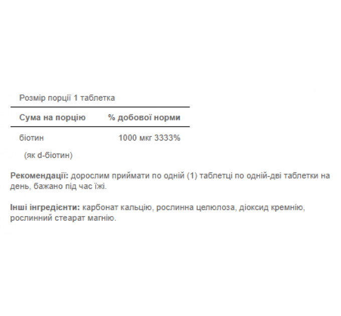 Biotin 1000 mcg - 100tab