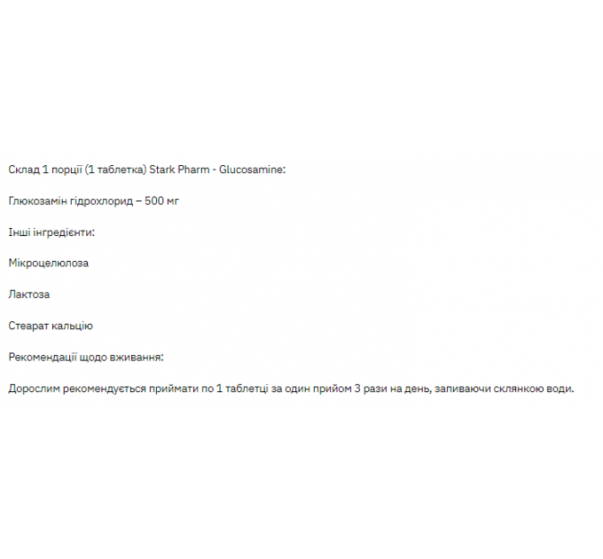 Stark Glucosamine - 180tabs