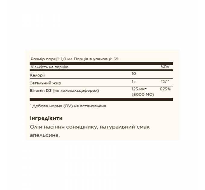 Liquid Vitamin D3 (Cholecalciferol) 125 mcg (5,000 IU) - 59ml Natural Orange