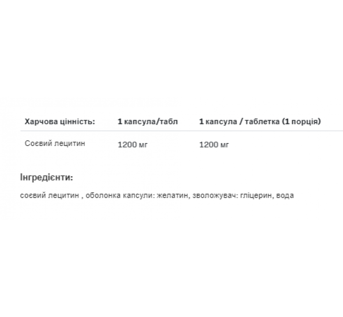 Lecithin - 90caps