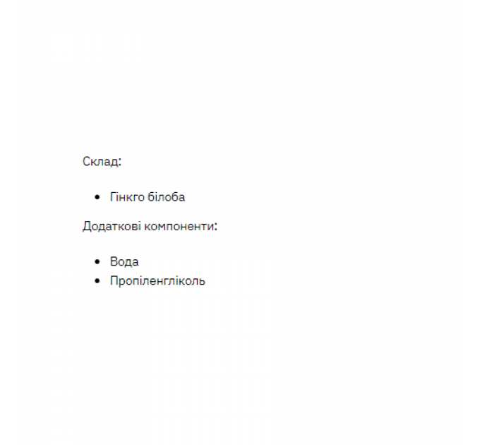 Ginkgo Biloba Liquid Extract - 50ml