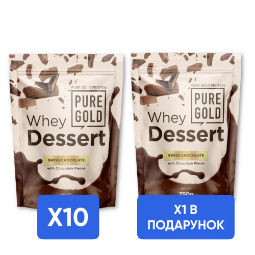 Whey Dessert - 750g Swiss Chocolate x10 + x1 Whey Dessert - 750g Swiss Chocolate в подарунок!