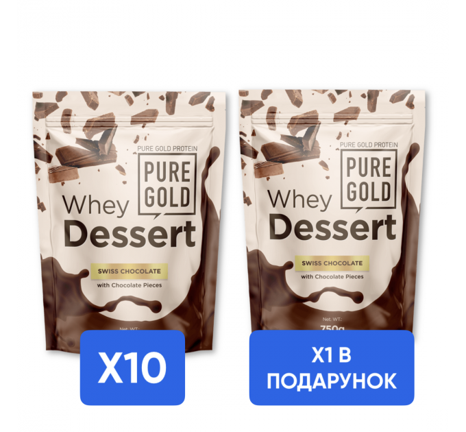 Whey Dessert - 750g Swiss Chocolate x10 + x1 Whey Dessert - 750g Swiss Chocolate в подарунок!