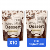 Whey Dessert - 750g Swiss Chocolate x10 + x1 Whey Dessert - 750g Swiss Chocolate в подарунок!