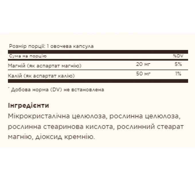 Potassium Magnesium Aspartate - 90 vcaps
