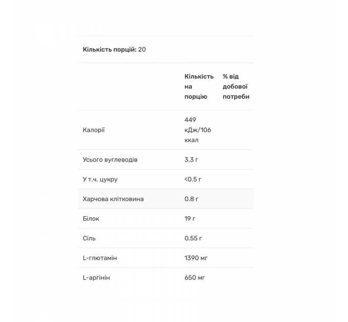Vegan Protein - 500g Forest Fruit