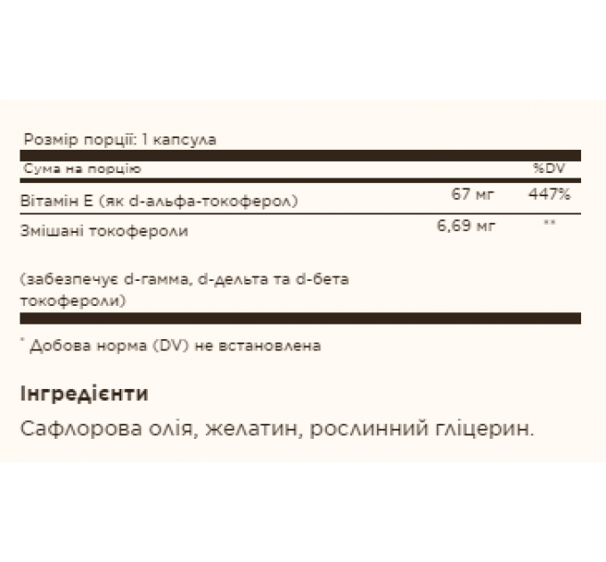Vitamin E 67mg (100 IU) Mixed - 100 softgels
