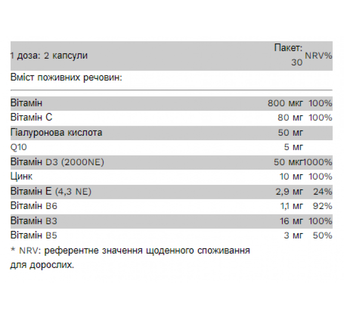 HSN Beauty - 60 Caps (До 11.25)