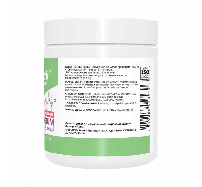 Magnesium Malate Powder - 200g