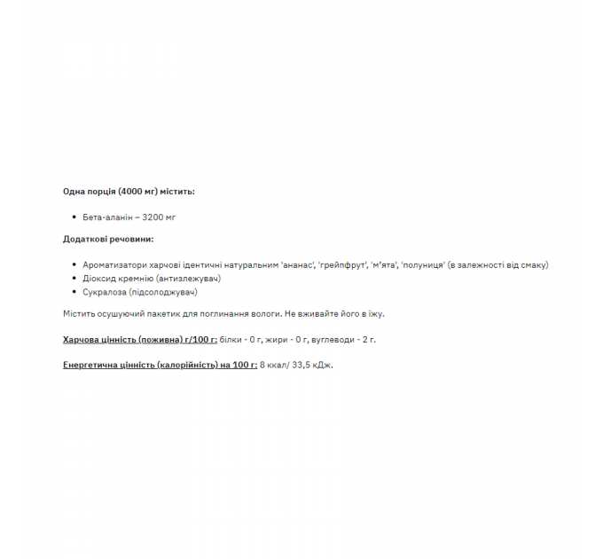 Beta-Alanine - 200g Strawberry Mint