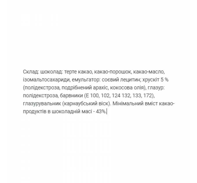 Spheric Crunch Sugar Free - 45g