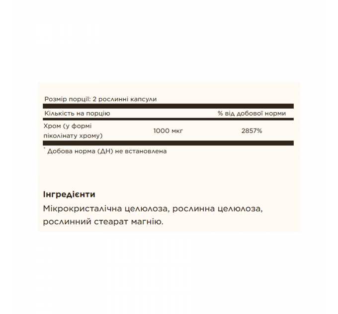 Chromium Picolinate 500mcg - 120 vcaps