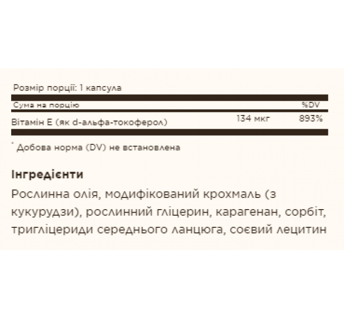Vitamin E 200 IU Alpha - 100 softgels