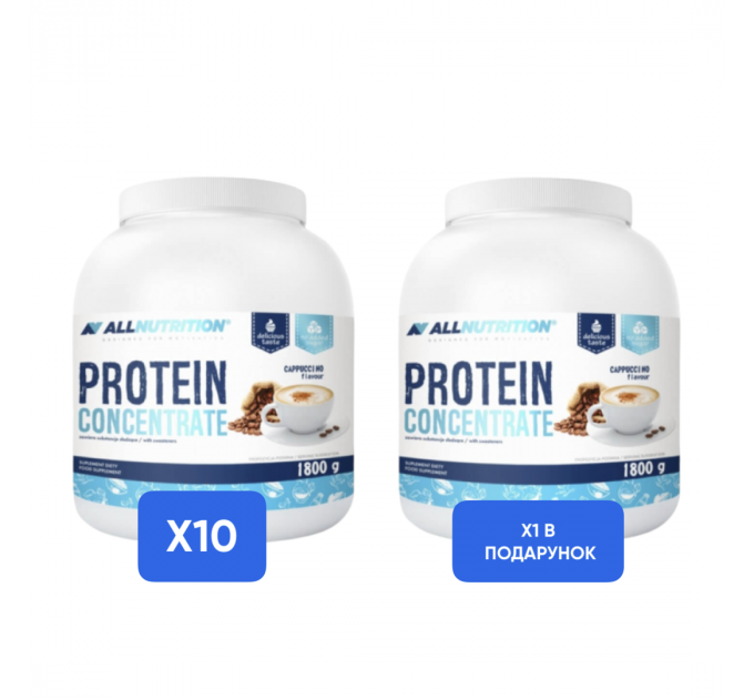 Protein Concentrate - 1800g x 10 + x1 Protein Concentrate - 1800g в подарунок!